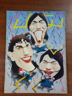 สุด...สุด ปลื้ม : NO.28