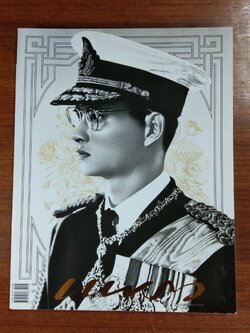 แพรว ฉบับพิเศษ ปีที่ 38 ฉบับที่ 893