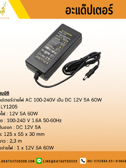 อะแด๊ปเตอร์