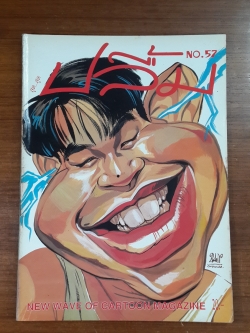 สุด...สุด ปลื้ม : NO. 57