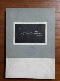 อนุสรณ์งานพระราชทานเพลิงศพ หลวงประกอบนิติสาร (ประกอบ บุณยัษฐิติ)