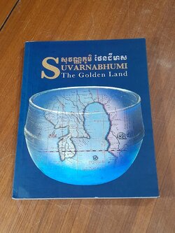 SUVARNABHUMI : THE GOLDEN LAND [Khmer Language] / Bunchar Pongpanich