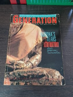GENERATION : ปีที่ 1 ฉบับทื่ 1