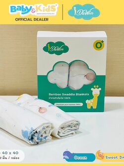 Idawin ผ้าห่อตัวใย่ไผ่ 100% ผ้าอ้อมห่อตัว Bamboo Swaddle Blankenkets Size 40 นิ้ว x 40 นิ้ว Ocean/SweetDream