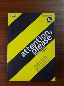 attention,please ท่านผู้โดยสารโปรดทราบ / พล โกมลบุตร