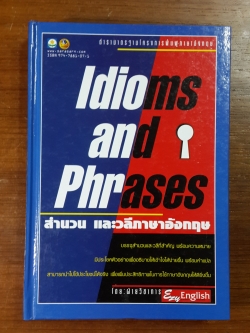 สำนวน และวลีภาษาอังกฤษ