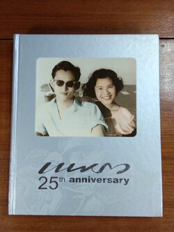 แพรว 25 th anniversary