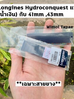สายแท้ LONGINES สายยางสีน้ำเงิน (เฉพาะสายไม่รวมบานพับ) สำหรับ รุ่น HydroConquest ไซส์ 41,43 มิล