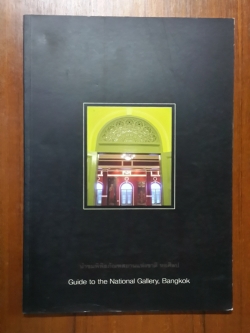 หนังสือนำชมพิพิธภัณฑสถานแห่งชาติ หอศิลป