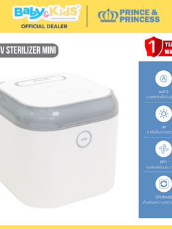 Prince & Princess ตู้อบแห้งฆ่าเชื้อBaby UV Mini