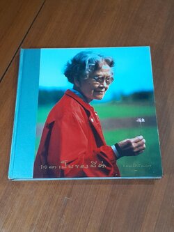 เวลาเป็นของมีค่า (ปกแข็ง) / กัลยาณิวัฒนา