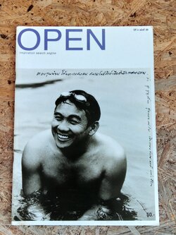 open : ปีที่ 3 ฉบับที่ 20