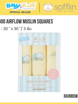 Sofflin ผ้าอ้อมมัสลินใยไผ่ size. L 30"*30" แพ็ค 3 ผืน ลาย Rainbow Pals