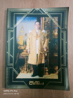 ดิฉัน 938 ธันวาคม2559 / ดิฉัน