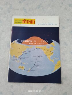 ก้าวหน้า : Vol. 12 No. 249