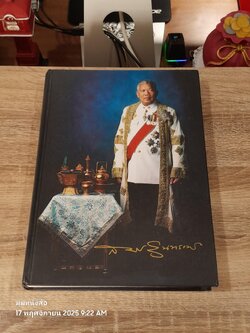 อนุสรณ์ในงานพระราชทานเพลิงศพ นายสมัคร สุนทรเวช