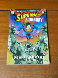 SUPERMAN DOOMSDAY ล่าข้ามจักรวาล