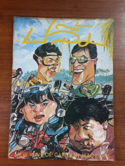 สุด...สุด ปลื้ม : NO.33