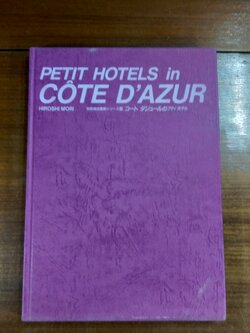 PETIT HOTELS IN COTE D' AZUR / HIROSHI MORI