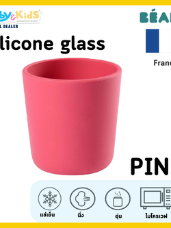 BEABA ถ้วยน้ำซิลิโคน Silicone glass - pink