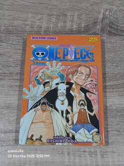 ONE PIECE วัน พีซ : Vol.25