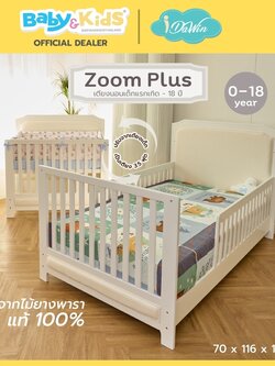 Idawin เตียงนอนเด็ก รุ่น Zoom plus ใช้ได้ตั้งแต่แรกเกิด-18 ปี ปรับเป็นเตียงขนาด 3.5 Whitewash