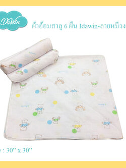 idawin ผ้าอ้อมสาลูลายหมีวงกลม 30*30 นิ้ว / 6 ผืน