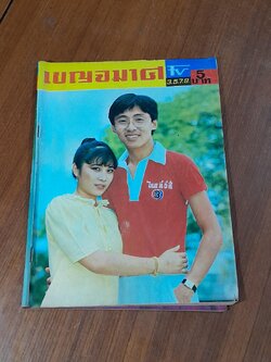 เบญจมาศ : ฉบับที่ 217