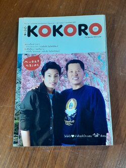 KOKORO vol 1 issue 1