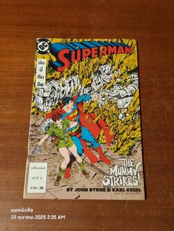 ซูเปอร์แมน : ฉบับที่ 21 ตอน มัมมี่คืนชีพ