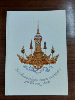 พระโอวาท