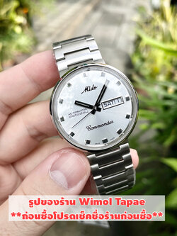 MIDO AUTOMATIC COMMANDER 1959 M8429.4.21.23 (เครื่องศูนย์ไทย)