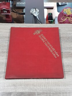 อินทรานุสรณ์ ๒๕๑๑