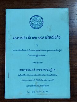 พระบาทสมเด็จพระปรมินทรมหาจุฬาลงกรณพระจุลจอมเกล้าเจ้าอยู่หัว ในทางเศรษฐกิจและการค้า