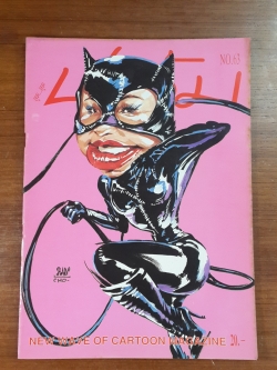 สุด...สุด ปลื้ม : NO. 63