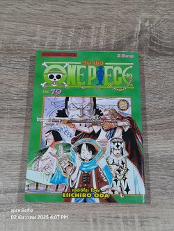 ONE PIECE วัน พีซ : Vol.19