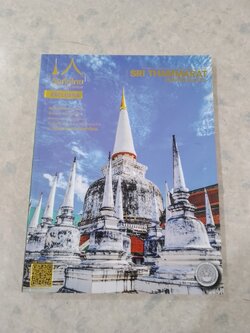 SCL บันทึกประเทศไทย : Vol.11 lssue 130/2021