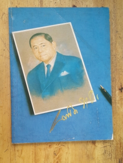 บันทึกความทรงจำ 70 ปี บรรเจิด ชลวิจารณ์