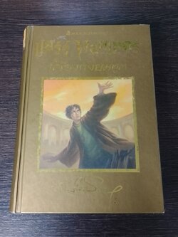 แฮร์รี่ พอตเตอร์ กับเครื่องรางยมทูต (ปกแข็ง) (มีรอยโดนน้ำ)