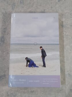 ออกไปเจอบอสติก / ชนพัฒน์ เศรษฐโสรัถ