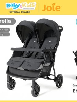 Joie Estrella Twin รถเข็นเด็กแฝด สำหรับแรกเกิด – 22 kg. รถเข็นเด็กแฝดน้ำหนักน้ำหนักเบา