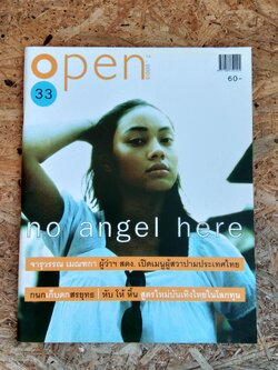 open : 7.2003 ฉบับที่ 33