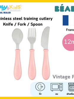 BEABA ช้อนส้อมมีด Stainless steel training cutlery Knife / Fork / Spoon - Vintage Pink