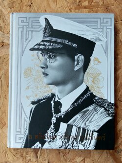 ธ สถิตในดวงใจตราบนิรันดร์ / บมจ.ธนาคารกสิกรไทย