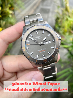 MIDO AUTOMATIC OCEAN STAR Caliber 80 TITANIUM รุ่น M026.430.44.061.00 (ประกันศุนย์ไทย)