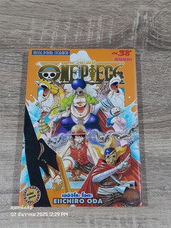 ONE PIECE วัน พีซ : Vol.38