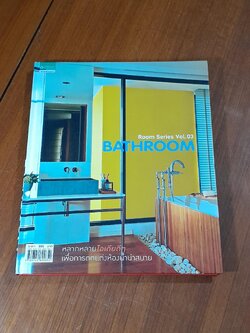 Room Series Vol.03 BATHROOM