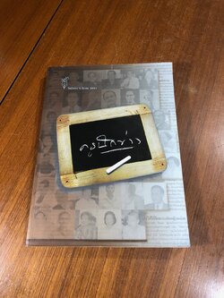 วันนักข่าว 5 มีนาคม 2551 : ครูนักข่าว