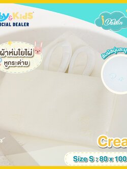 Idawin ผ้าห่มใยไผ่มีหูกระต่าย Size.S สีครีม