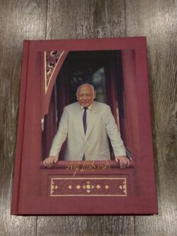 อนุสรณ์ในงานพระราชทานเพลิงศพ นายพินิจ สมบัติศิริ